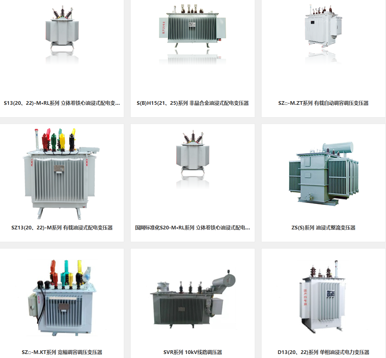 寶鋼取向硅鋼/電工鋼變壓器應(yīng)用
